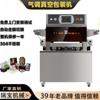 Caja de carne fresca refrigerada tipo atmósfera modificada conservación máquina de envasado al vacío clavícula de pato ja ja espejo atmósfera modificada bloqueo frescura máquina selladora