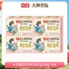 Liby Sabão de Lavar Natural Master Fragrance Fragrância Duradoura Remove Odores e Manchas Protege as Roupas Fácil de Enxaguar Pacote Econômico para Casa
