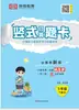Edición de Educación Popular Edición Beishi 123456 Grado Matemáticas Cálculo Oral Tarjeta Pregunta de Aplicación Libro de Ejercicios de Cálculo Vertical