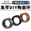 Anillo guía de alambre superior mantenimiento DIY caña delantera anillo de cerámica atado a mano caña de pescar accesorios de modificación caña de trigo grano equipo de pesca Otro