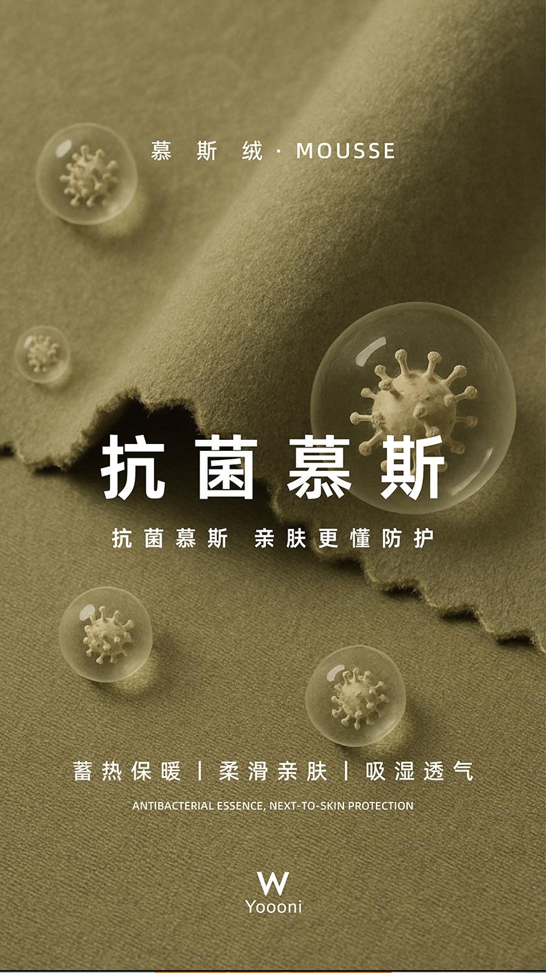 抗菌慕斯-6331A_14_01