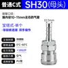 Conector rápido tipo C macho y hembra 8mm herramienta neumática pistola de aire manguera de aire tipo C autoblocante accesorios bomba de aire compresor de aire