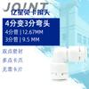Conector para purificador de agua, conector recto de 4 puntos a 3 puntos, codo en T, conector rápido, válvula de conmutación, válvula de bola de retroceso