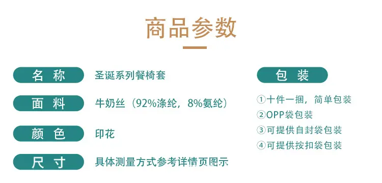 乾嘉详情常规椅套_01.jpg