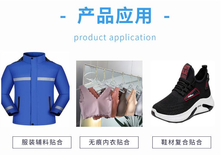 057款_热熔胶膜_1688款-详情页10