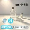 Botella de Perfume de Vidrio de Bayoneta de 15ml Botella con Atomizador Botella Cuadrada Botella Redonda Botella de Aromaterapia Botella Vacía Botella de Decantación de Perfume de Gama Alta