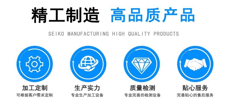 精工制造.png