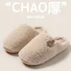 Nuevo estilo 2026, pantuflas de algodón súper cómodas para mujer, adecuadas para otoño e invierno, con suelas antideslizantes, forro de felpa para abrigar y un diseño de peluche, también disponibles para parejas y hombres