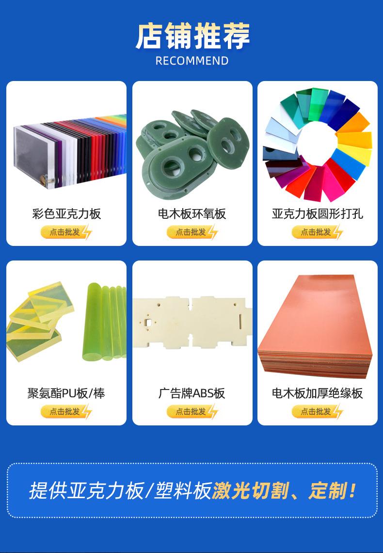 有机玻璃板