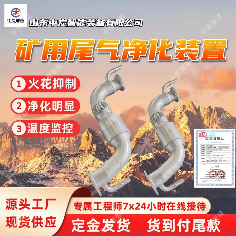 华矿四主图模板3 (1)