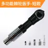 Llave de carraca extendida larga y corta de 1/2 pulgada, herramienta de extensión que ahorra mano de obra, herramienta de vaso multifuncional para reparación y mantenimiento automotriz