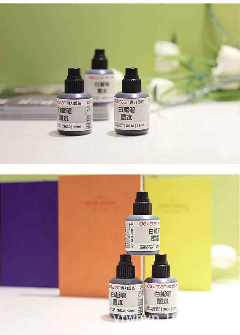 S630-白板笔墨水-PC端_04.jpg