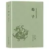 (Opcional) Clásicos de la Literatura China Clásica Colección de Clásicos de la Literatura Tradicional