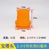 Salida de Grifo con Rosca Macho Exterior de ABS para Conectar Manguera, Cubo de Agua y Reducir Diámetro de Tubería, Cubo de Plástico para Bomba de Aguas Residuales