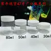 Botella de 47 Dientes 30ml 50ml 60ml 80ml Boca Ancha Botella de Plástico PET Transparente Tarro para Crema Botella para Envasado de Alimentos