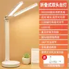 Luminária de mesa para proteção ocular, adequada para estudar, usada em dormitórios universitários, recarregável, para mesa de cabeceira do quarto, lição de casa infantil, leitura na mesa