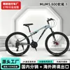 Bicicleta transfronteriza 24 pulgadas 26 pulgadas cuadro de aluminio 21 velocidades bicicleta de montaña modelo de velocidad variable para adulto con suspensión, procesamiento personalizado