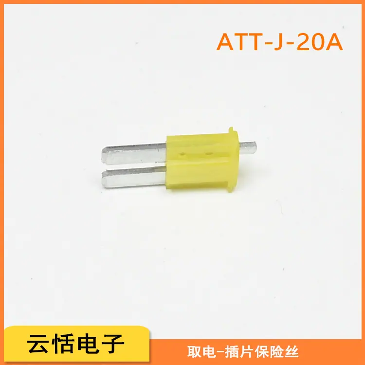 汽车MICRO M2微型长脚加长汽车插片保险丝取电