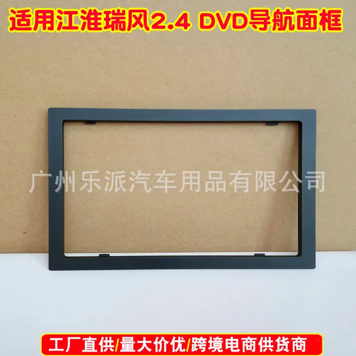 瑞风2.4框-1A