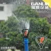 Aspersor Rotatorio Mariposa Tipo Impacto de Plástico de 4 Puntas tipo Lluvia para Riego por Microaspersión Atomización para Césped de Jardín