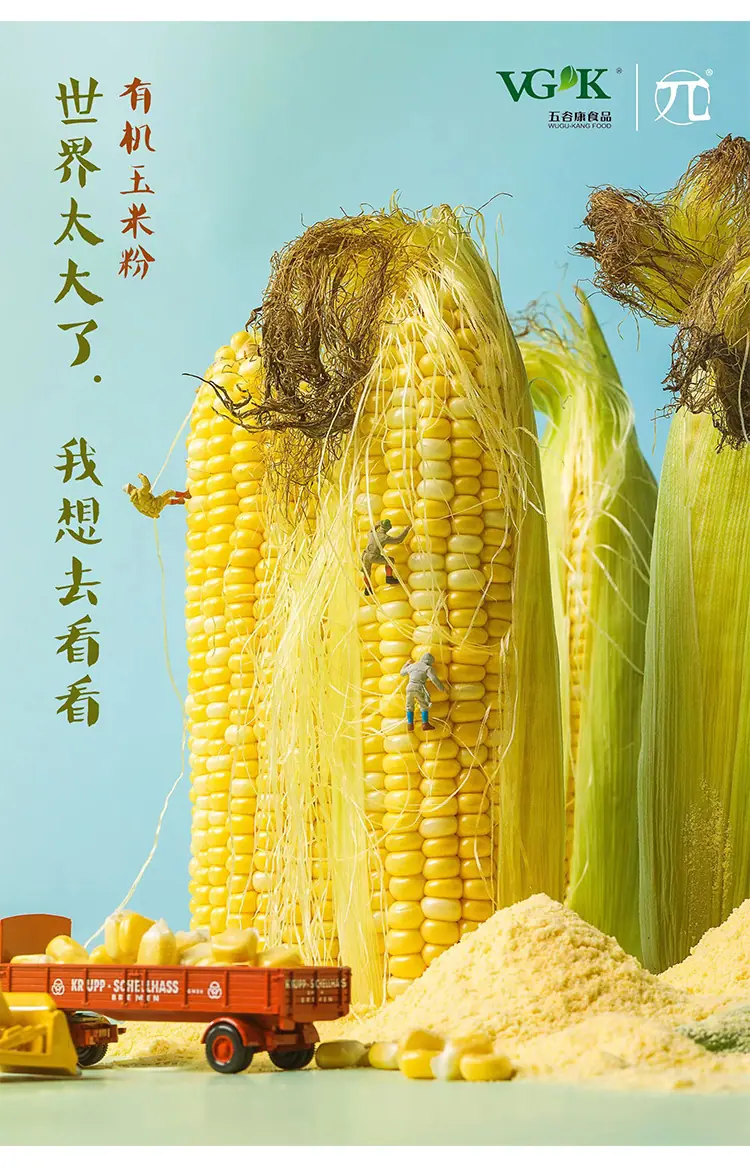有机玉米粉详情_09.jpg