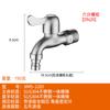 Grifo para Lavadora de Acero Inoxidable 304 Engrosado de Seis Puntos y Cuatro Puntos, Grifo para Fregadero de Mopa Extendido de Cobre Completo, Núcleo de Cobre de Apertura Rápida
