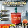 Tambor de mistura vertical espessado tipo 1000, misturador elétrico de argamassa de cimento para preparação rápida de pasta, modelos de camada única e dupla