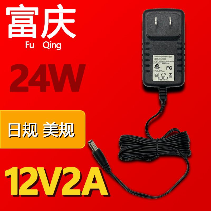 12V 2A