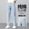 Jeans Rasgado Cropped Masculino Novo Estilo Outono 2026 Solto Reto Casual Tendência Marca Pessoas Baixas Elástico 8 Pontos 9 Pontos Calça