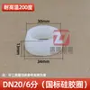 Conector Rápido Galvanizado Anillo de Goma Conector Rápido de Hierro Anillo de Sellado Junta Almohadilla de Goma O-Ring Cónico Dn152025324050