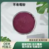 Polvo de Bayas de Goji, Polvo de Frutas Negras, Polvo de Frutos de Espino Marítimo, Polvo de Jugo de Bayas de Goji, Polvo de Bayas de Cereza Silvestre, Antocianinas de Bayas de Goji al 25%