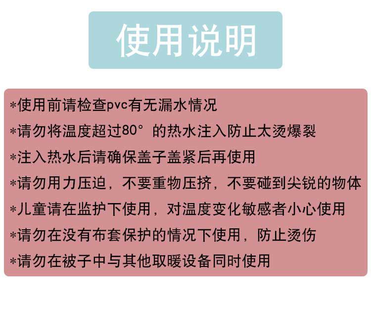 热水袋详情页_16.jpg
