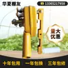 Huaxia Invernadero Amigos Película para Invernadero Rodillo Máquina Enrolladora Manual Accesorios para Invernadero Agrícola Ventilación Rodillo de Película Manivela Superior para Verduras