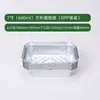 Bandeja de Papel de Aluminio para Freidora de Aire Bandeja para Hornear Cuadrada Engrosada Caja de Papel de Aluminio Horno para Hornear Hogar Bandeja de Papel de Aluminio Tazón de Papel de Aluminio Bandeja de Papel de Aluminio
