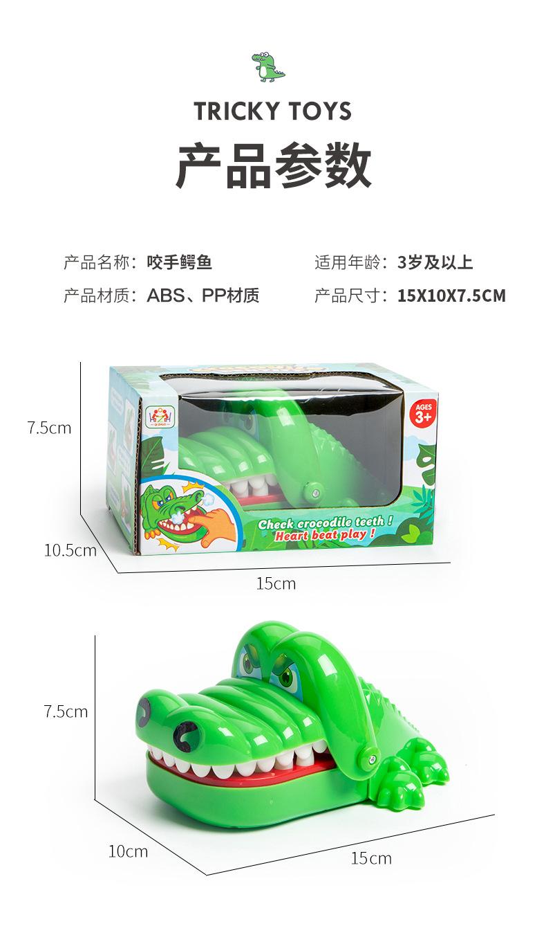欣-咬手小鳄鱼_08.jpg