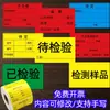 Pegatinas Personalizadas para Certificados de Inspección de Chatarra, Pendiente de Procesamiento, Recepción de Reproceso, Artículos de Declaración de Aduanas, Etiquetas Personalizadas, Pegatinas No Adhesivas