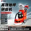 En Stock Máquina Rectificadora de Piso Tipo 500, Equipo de Pulido y Rectificado de Pisos de Epoxi, Equipo de Rectificado para Nivelación de Superficies de Concreto
