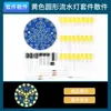 Kit de Luzes SMD Rotativas Fluindo Placa de Prática de Soldagem de Componentes SMD Treinamento de Habilidades Eletrônico DIY Treinamento Prático Produção