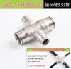 Conector Rápido para Tubo de PE de 16 mm, Tubo Pulverizador, Conector Rápido, Todo Cobre, Conector Antiexplosión de PE de 20 mm, Aplicación de Pesticidas en Huertos