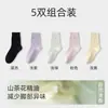 Calcetines de Aceite Esencial de Camelia para Mujer, Calcetines de Media Caña, Color Sólido para Primavera y Otoño, Calcetines de Algodón Antibacterianos 10A, Calcetines Versátiles para Mujer