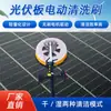 Ferramenta de Limpeza Elétrica Telescópica de Alta Altitude Fotovoltaica Portátil Escova de Limpeza Elétrica Equipamento para Limpeza de Painel Solar Fotovoltaico de Telhado
