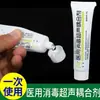 Genuino Chunyang Medical Desinfectante Agente de Acoplamiento Ultrasónico para Mujeres Embarazadas B Ultrasonido Compuesto de Loto Medidor de Frecuencia Cardíaca Fetal Gel Especial 20g