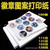 Papel para Imprimir Insignias y Emblemas Papel Fotográfico A4 Papel Fotográfico de Alto Brillo 100 Hojas 115g Papel para Inyección de Tinta Brillante Papel Recubierto