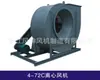 Fabricante de ventiladores centrífugos recomienda ventilador centrífugo 4-72C ventilador centrífugo de PRFV venta al por mayor