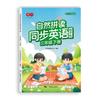 Grau 3-6 Hengshui prática de inglês copybook Alunos da escola primária Inglês letras e palavras sincronização People's Education Edition ortografia natural