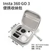 Aplicable a la bolsa para cámara Yingshi Insta360 GO3/GO3S, bolsa de almacenamiento de protección portátil, bolsa de accesorios, bolsa para el cuerpo