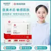 Parche Frío Tipo No Tejido, Mascarilla Facial de Grado Médico, Número de Tamaño, Diseñado para Piel Sensible, Reparación de Sequedad y Enrojecimiento