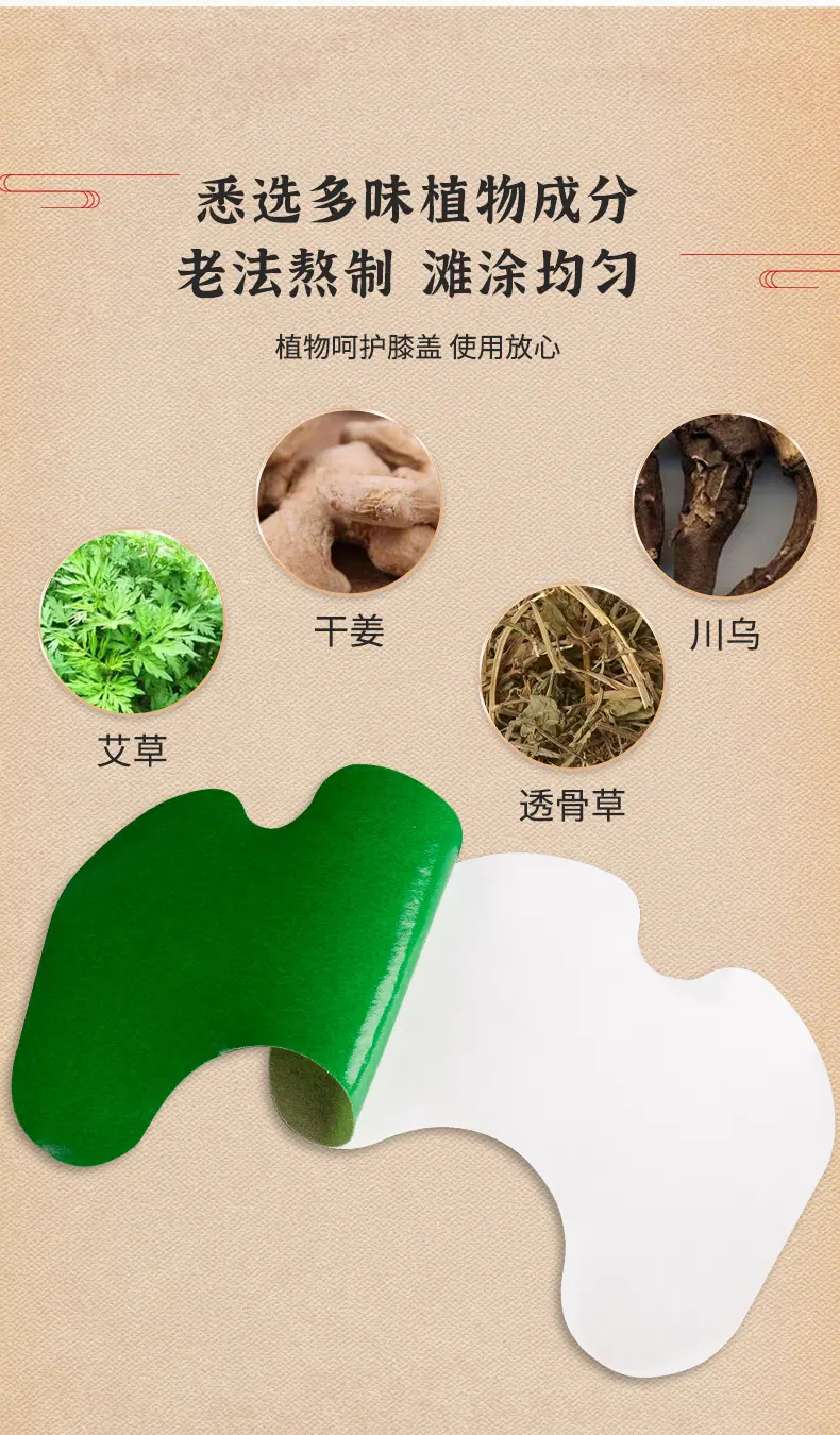 仙槐-艾草膝盖贴-套版_07.jpg