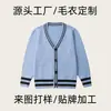 Procesamiento de Suéteres Tejido de Punto Personalizado Cárdigan Chaleco Uniformes de Escuela Primaria y Secundaria Uniformes de Clase Uniformes Jk Ropa para Niños y Niñas, Etc.