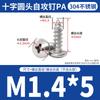 Tornillos Autorroscantes de Acero Inoxidable 304 de Cabeza Redonda Phillips Cabeza de Sartén Tornillos para Madera Cola Puntiaguda Autorroscantes Tornillos Digitales M1-M8